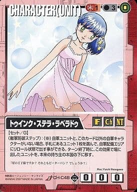 トゥインク・ステラ・ラベラドゥ【赤CH-C48】18弾